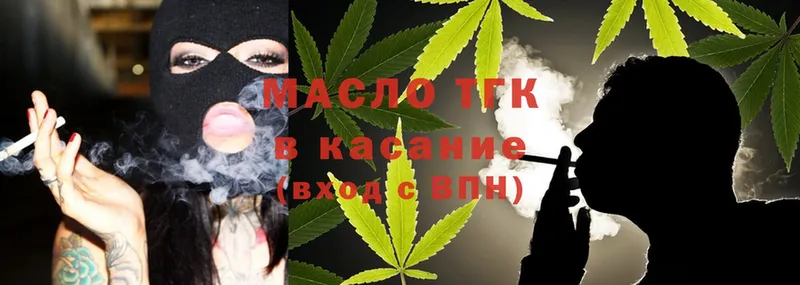 Дистиллят ТГК THC oil  где купить наркоту  mega вход  Зеленокумск 